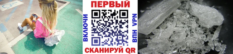 МЕТАМФЕТАМИН кристалл Ярцево
